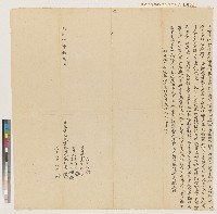 藏品(張襟記買蔡紅霞田契（4）—同治五年郡城內蔡紅霞向郡城內張襟記立賣杜絕盡根契)的圖片